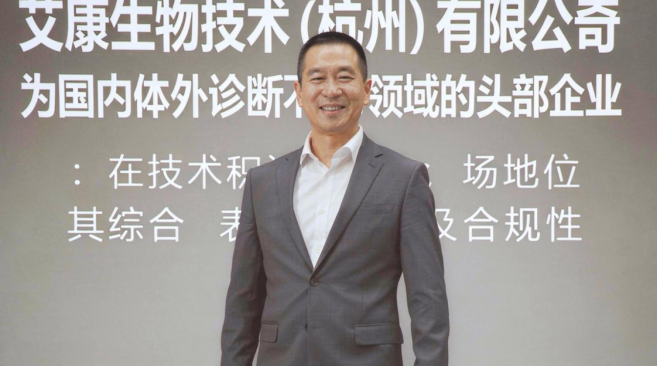 艾康生物技术怎么样,艾康生物技术是正规公司吗-图2 艾康生物技术怎么样,艾康生物技术是正规公司吗-图2