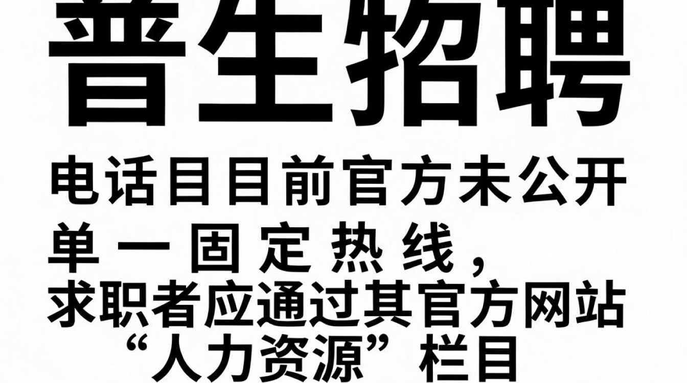 中普生物招聘电话,中普生物最新招聘电话是多少-图2 中普生物招聘电话,中普生物最新招聘电话是多少-图2