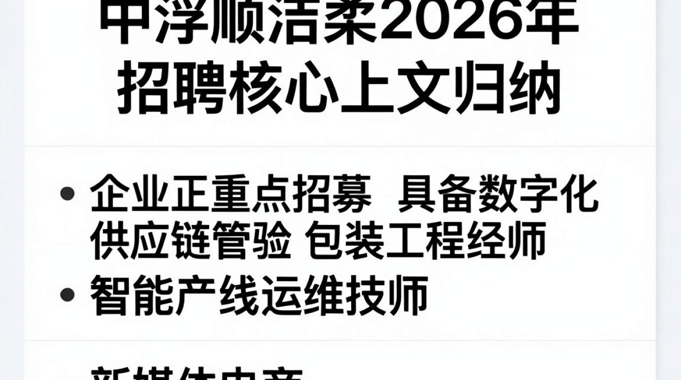 云浮中顺洁柔招聘是真的吗，云浮中顺洁柔招聘-图1