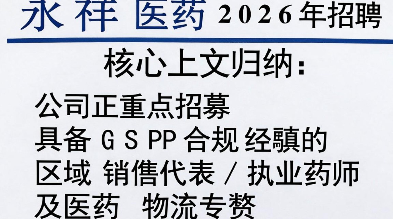 保定永祥医药招聘是真的吗?保定医药公司招聘-图2 保定永祥医药招聘是真的吗?保定医药公司招聘-图2