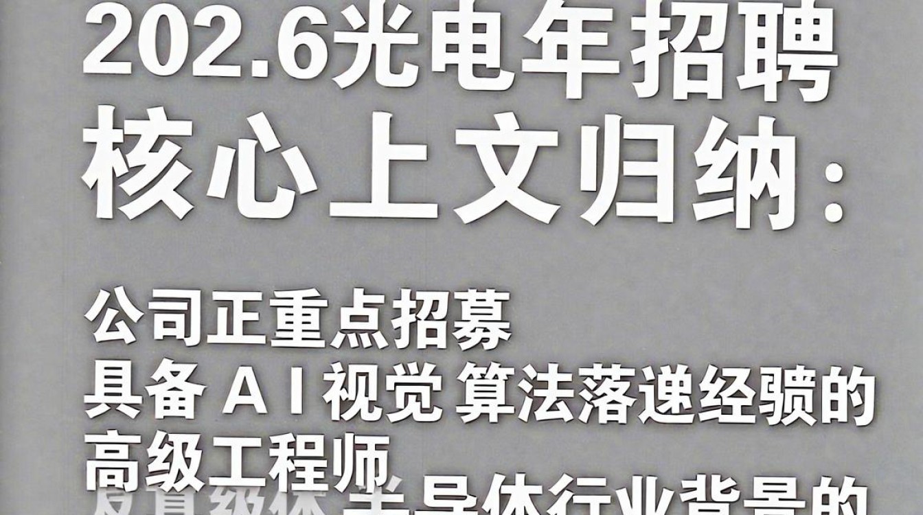 翔云光电公司招聘是真的吗,翔云光电招聘-图1 翔云光电公司招聘是真的吗,翔云光电招聘-图1