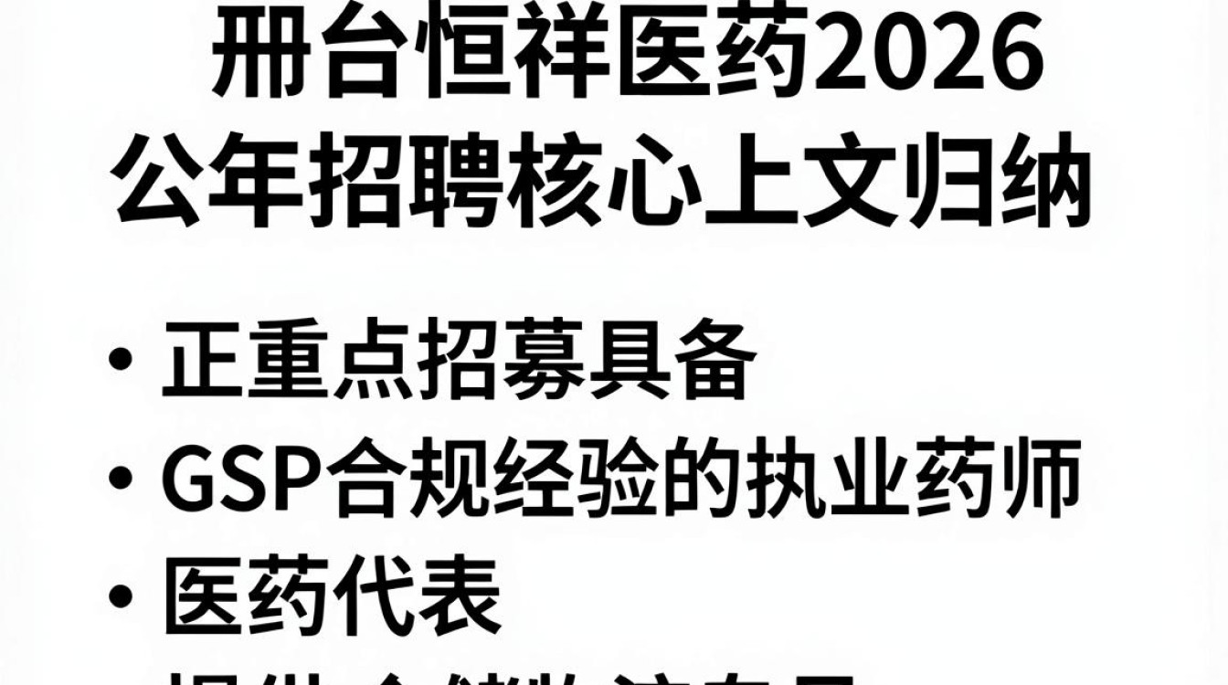 邢台恒祥医药招聘是真的吗?邢台恒祥医药招聘待遇怎么样-图3 邢台恒祥医药招聘是真的吗?邢台恒祥医药招聘待遇怎么样-图3