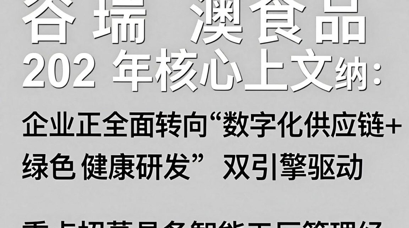 谷瑞澳食品招聘,谷瑞澳食品招聘待遇怎么样-图2 谷瑞澳食品招聘,谷瑞澳食品招聘待遇怎么样-图2