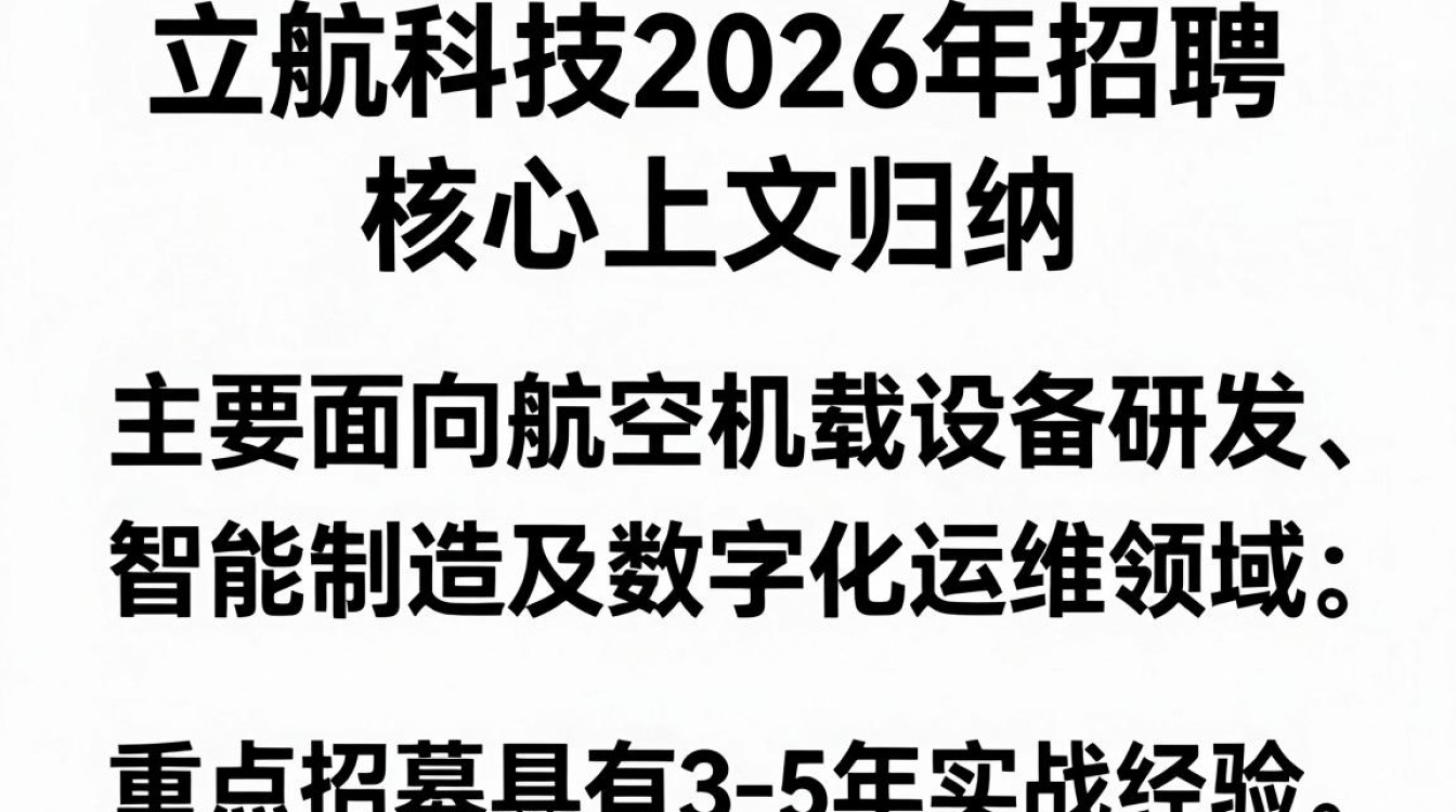 江航科技招聘信息,江航科技招聘条件是什么-图3 江航科技招聘信息,江航科技招聘条件是什么-图3