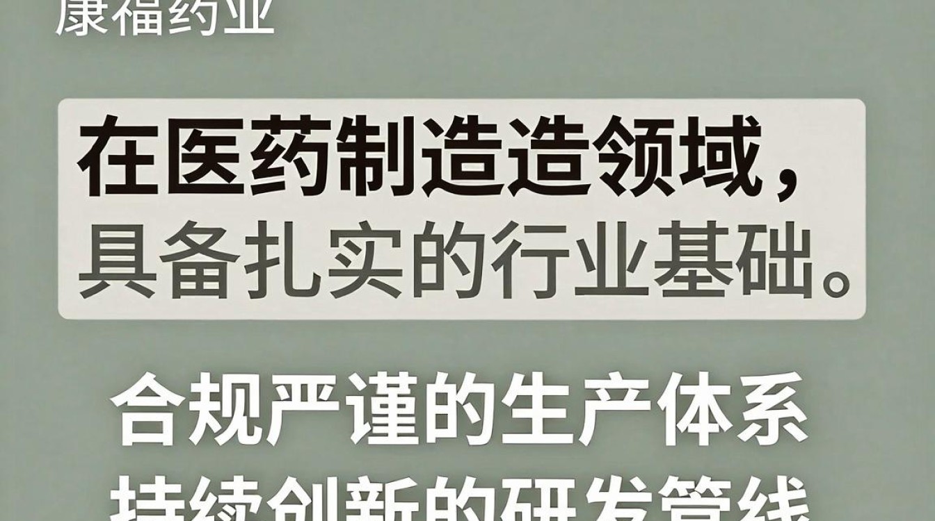 康福药业怎么样,康福药业是正规药企吗-图2 康福药业怎么样,康福药业是正规药企吗-图2