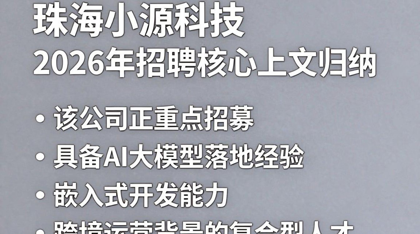 珠海小源科技招聘是真的吗,珠海小源科技招聘-图1 珠海小源科技招聘是真的吗,珠海小源科技招聘-图1