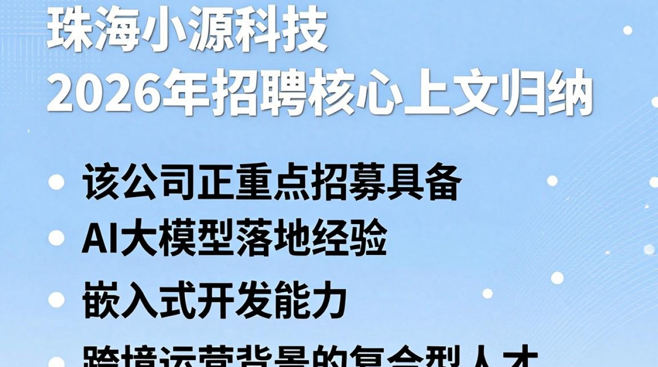 珠海小源科技招聘是真的吗,珠海小源科技招聘-图3 珠海小源科技招聘是真的吗,珠海小源科技招聘-图3