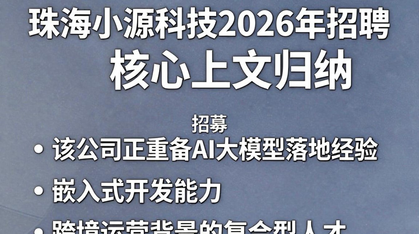 珠海小源科技招聘是真的吗,珠海小源科技招聘-图2 珠海小源科技招聘是真的吗,珠海小源科技招聘-图2