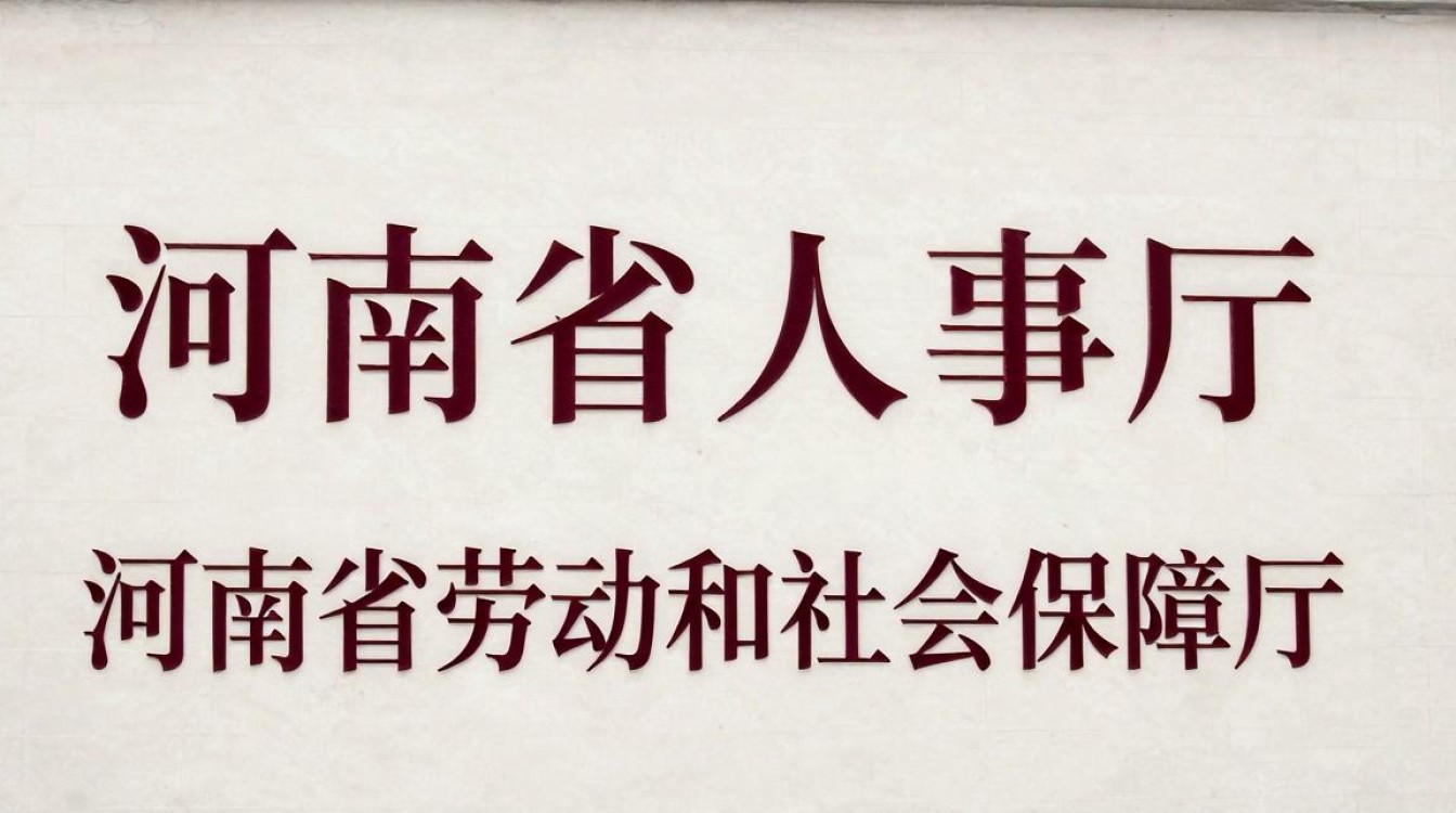 河南省人事厅领导班子是谁,河南省人事厅领导班子-图1 河南省人事厅领导班子是谁,河南省人事厅领导班子-图1