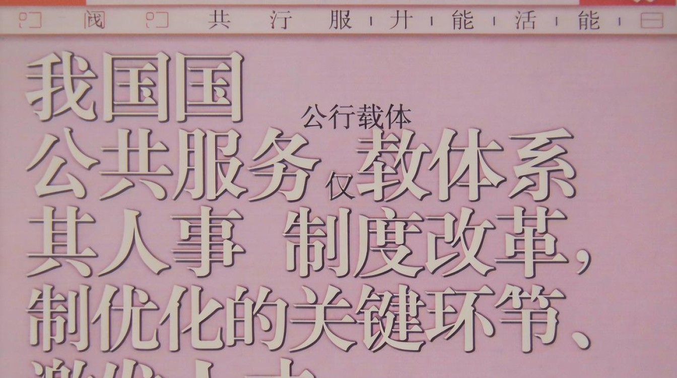 事业单位人事制度改革的基本思路，事业单位人事制度改革的核心内容是什么-图1