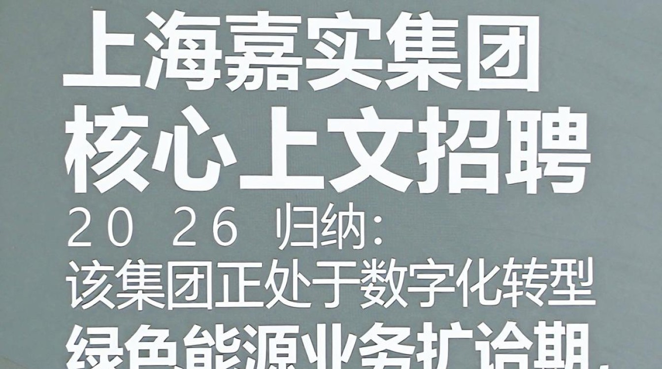上海嘉实集团招聘是真的吗,上海嘉实集团最新招聘信息-图1 上海嘉实集团招聘是真的吗,上海嘉实集团最新招聘信息-图1