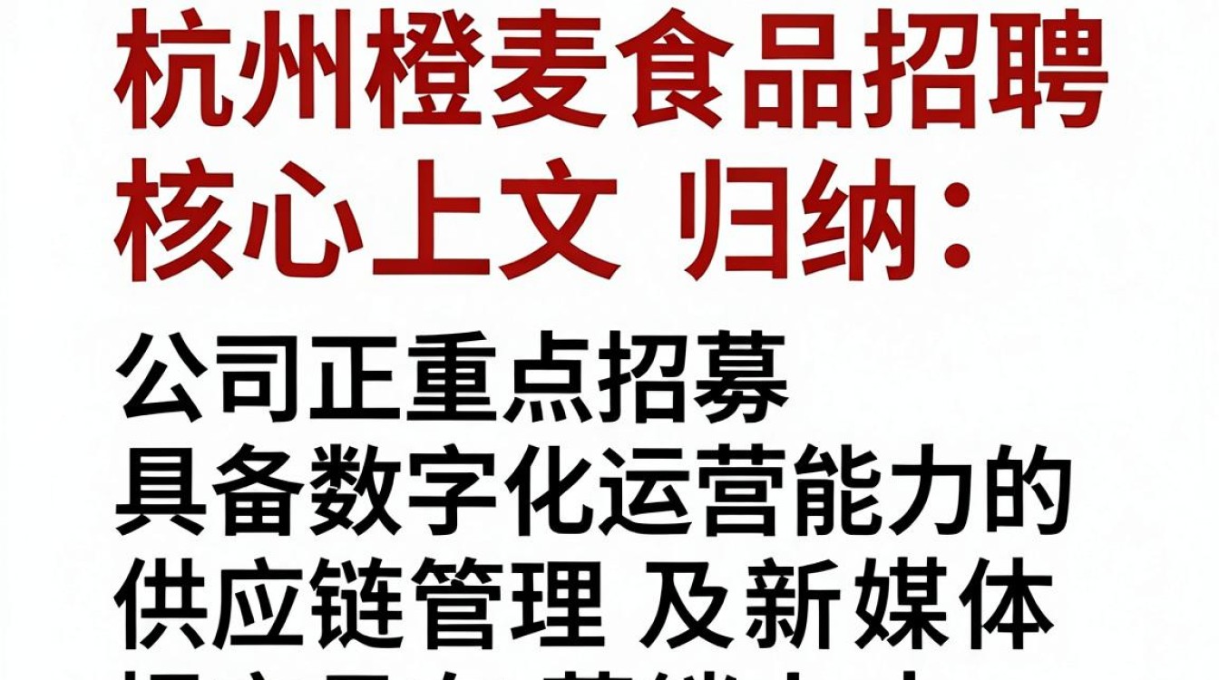 杭州橙麦食品招聘是真的吗,杭州橙麦食品有限公司-图1 杭州橙麦食品招聘是真的吗,杭州橙麦食品有限公司-图1