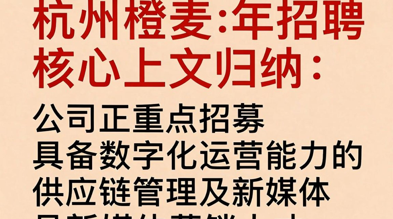 杭州橙麦食品招聘是真的吗,杭州橙麦食品有限公司-图2 杭州橙麦食品招聘是真的吗,杭州橙麦食品有限公司-图2