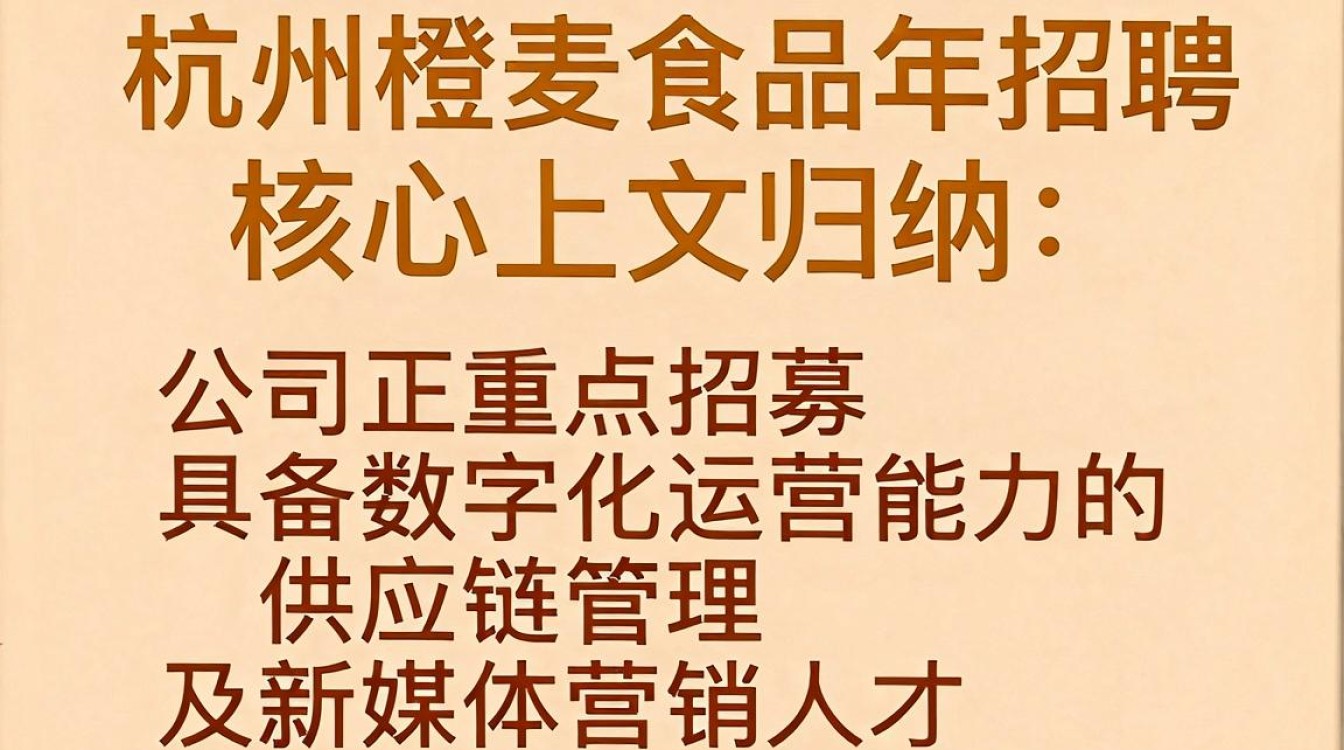 杭州橙麦食品招聘是真的吗,杭州橙麦食品有限公司-图3 杭州橙麦食品招聘是真的吗,杭州橙麦食品有限公司-图3