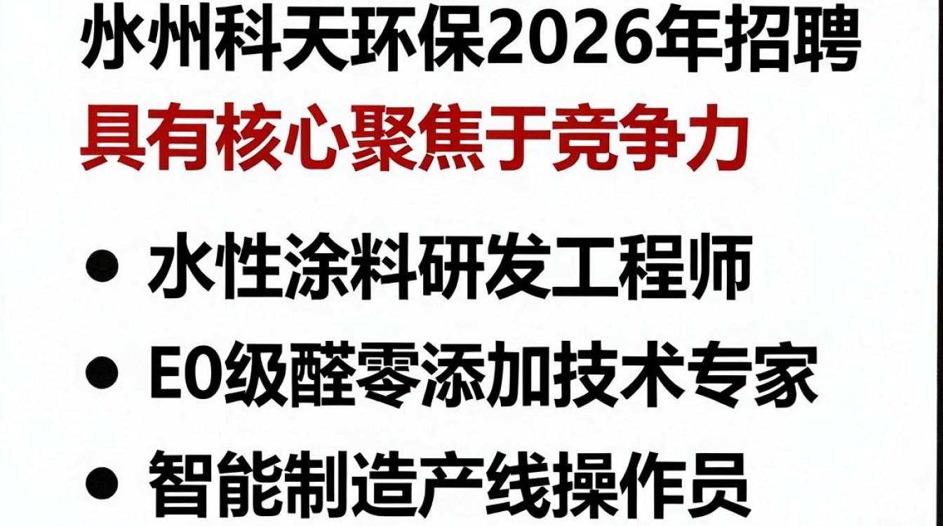 兰州科天环保招聘,兰州科天环保最新招聘信息-图2 兰州科天环保招聘,兰州科天环保最新招聘信息-图2
