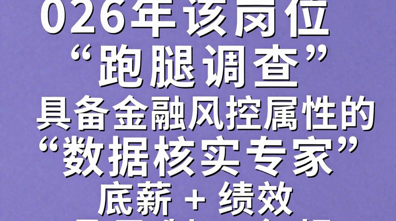 北京实地征信招聘是真的吗，北京实地征信招聘-图2