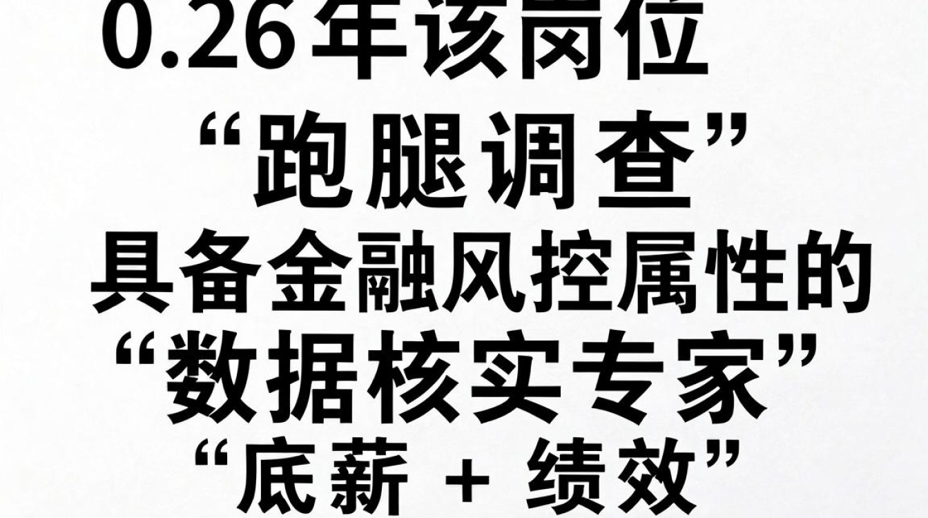 北京实地征信招聘是真的吗，北京实地征信招聘-图3