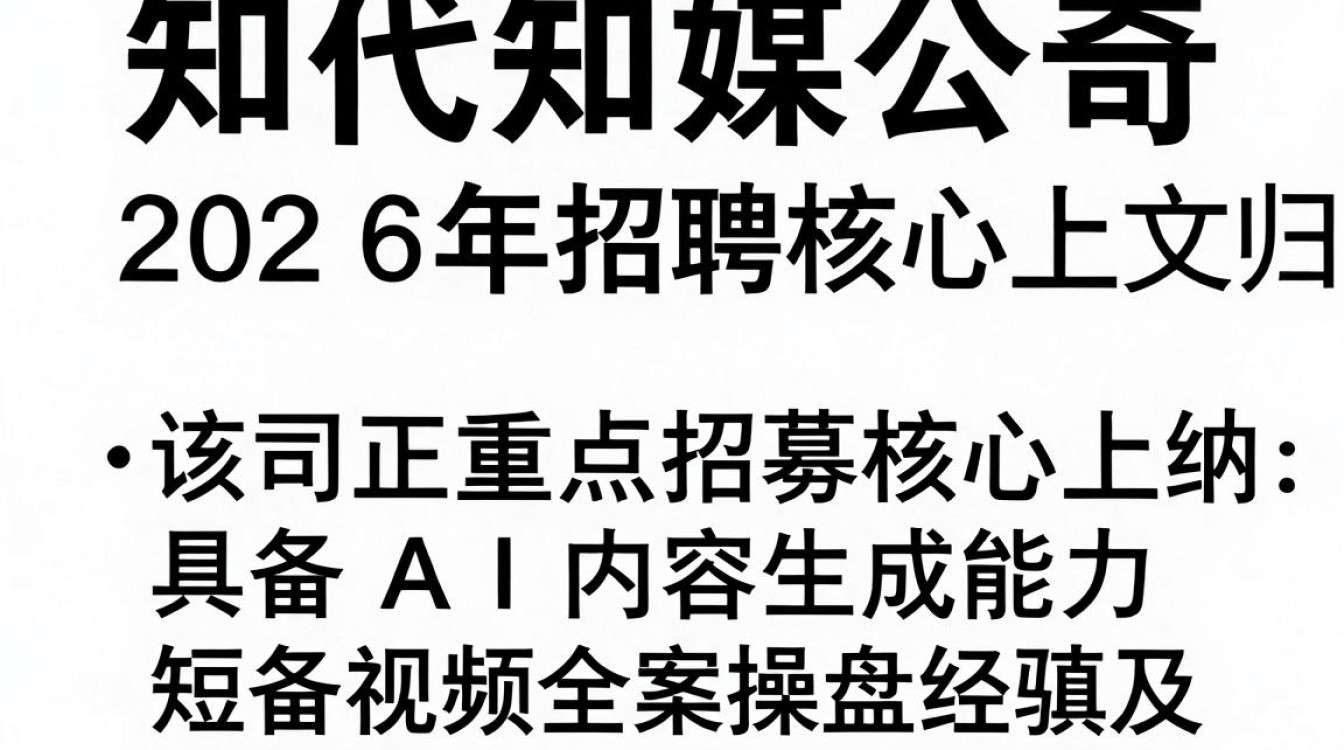 时代知上传媒公司招聘靠谱吗,时代知上传媒公司招聘-图2 时代知上传媒公司招聘靠谱吗,时代知上传媒公司招聘-图2
