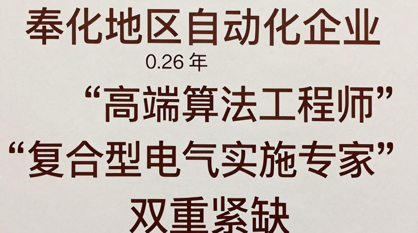奉化自动化公司招聘,奉化自动化工程师招聘待遇-图1 奉化自动化公司招聘,奉化自动化工程师招聘待遇-图1