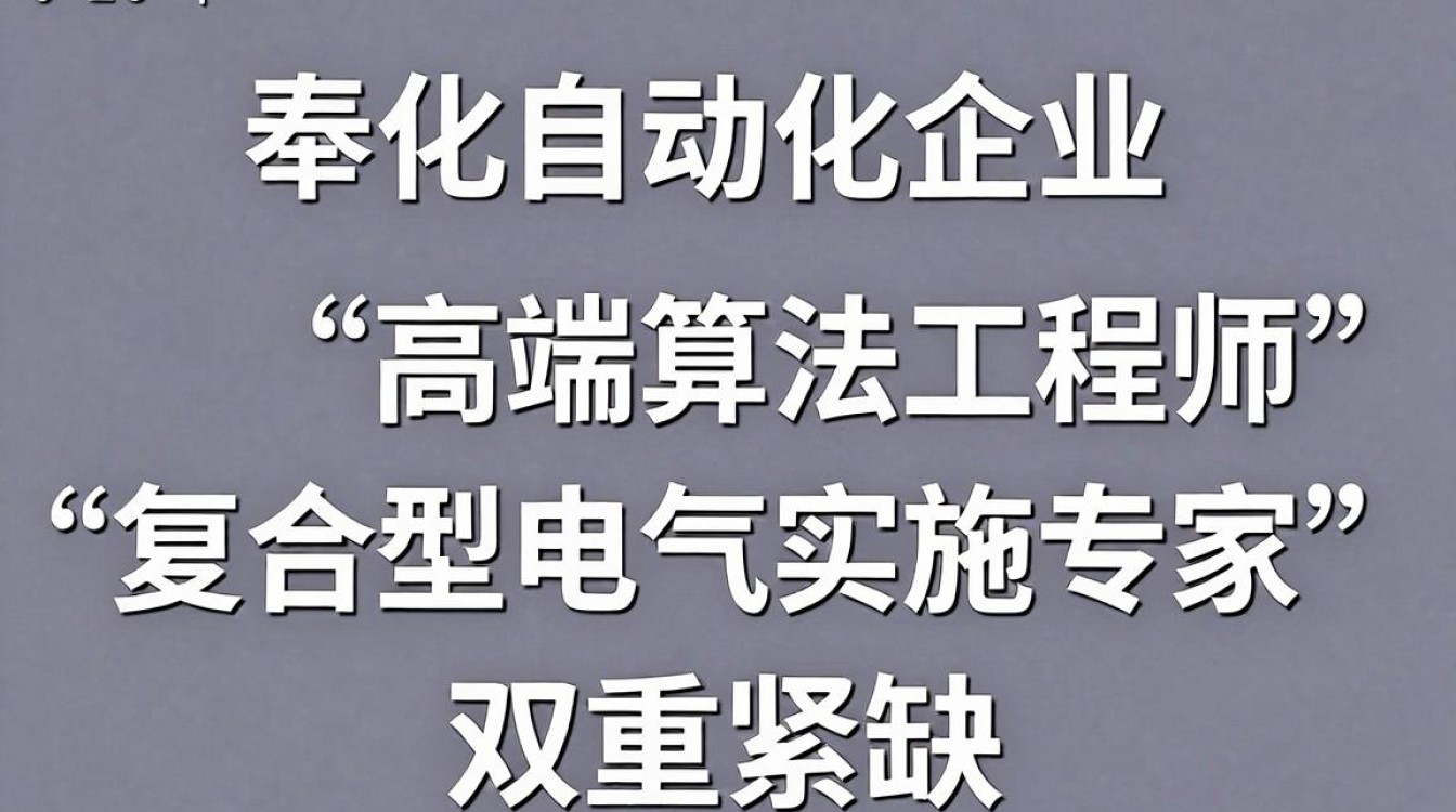 奉化自动化公司招聘,奉化自动化工程师招聘待遇-图2 奉化自动化公司招聘,奉化自动化工程师招聘待遇-图2
