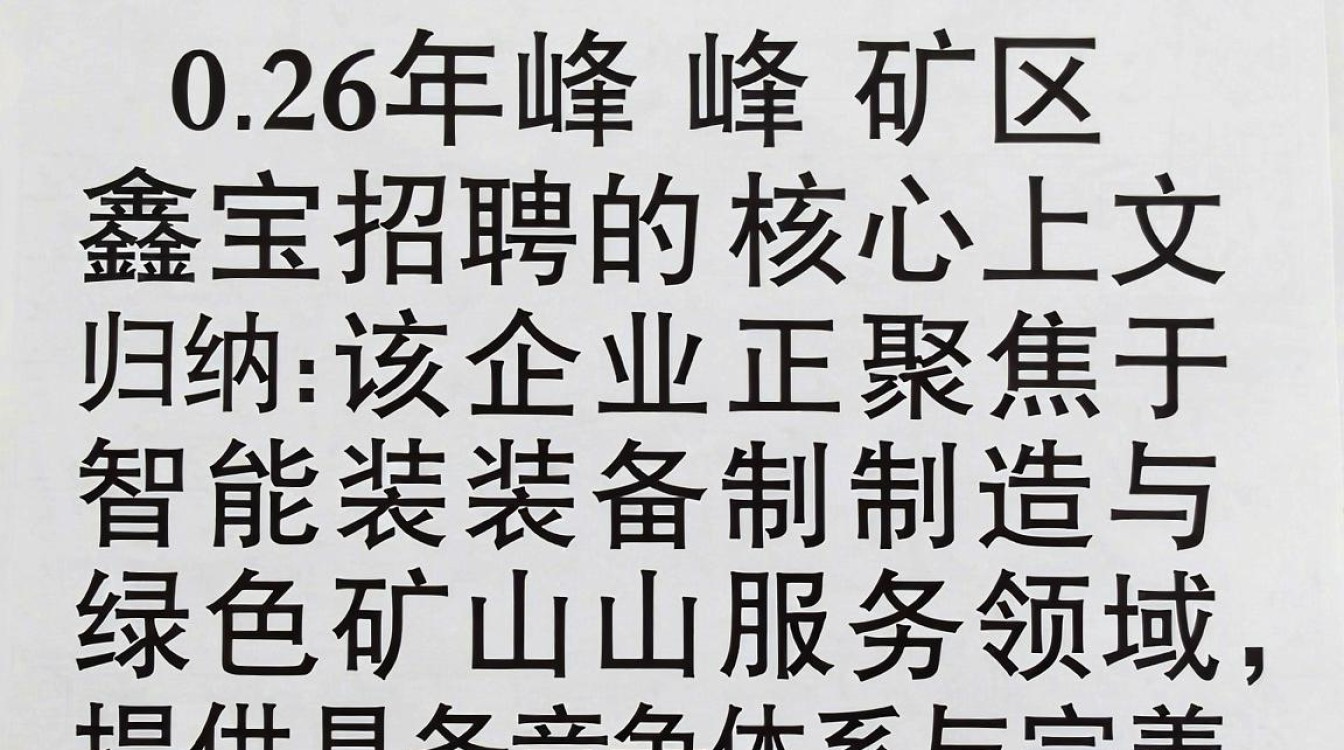 峰峰矿区鑫宝招聘，峰峰矿区鑫宝招聘地址电话-图2
