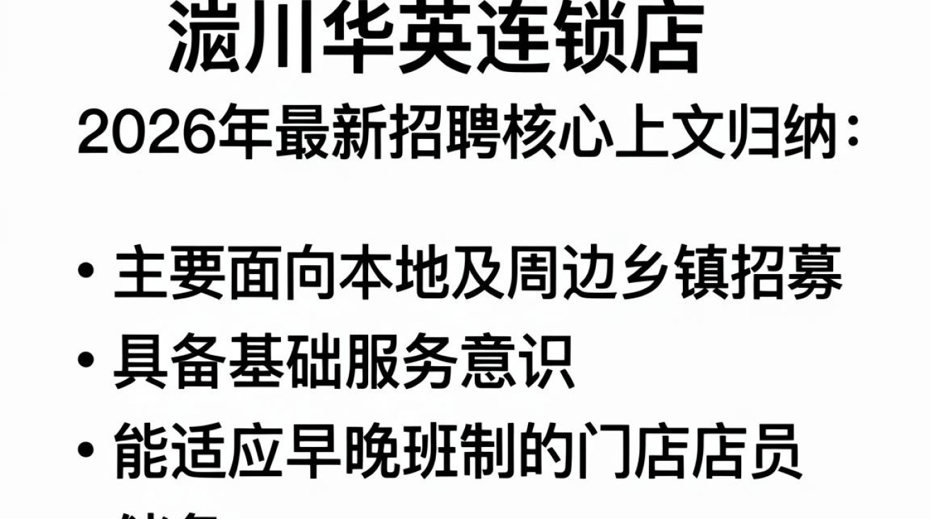 潢川华英连锁店招聘,潢川华英连锁店招聘待遇怎么样-图3 潢川华英连锁店招聘,潢川华英连锁店招聘待遇怎么样-图3