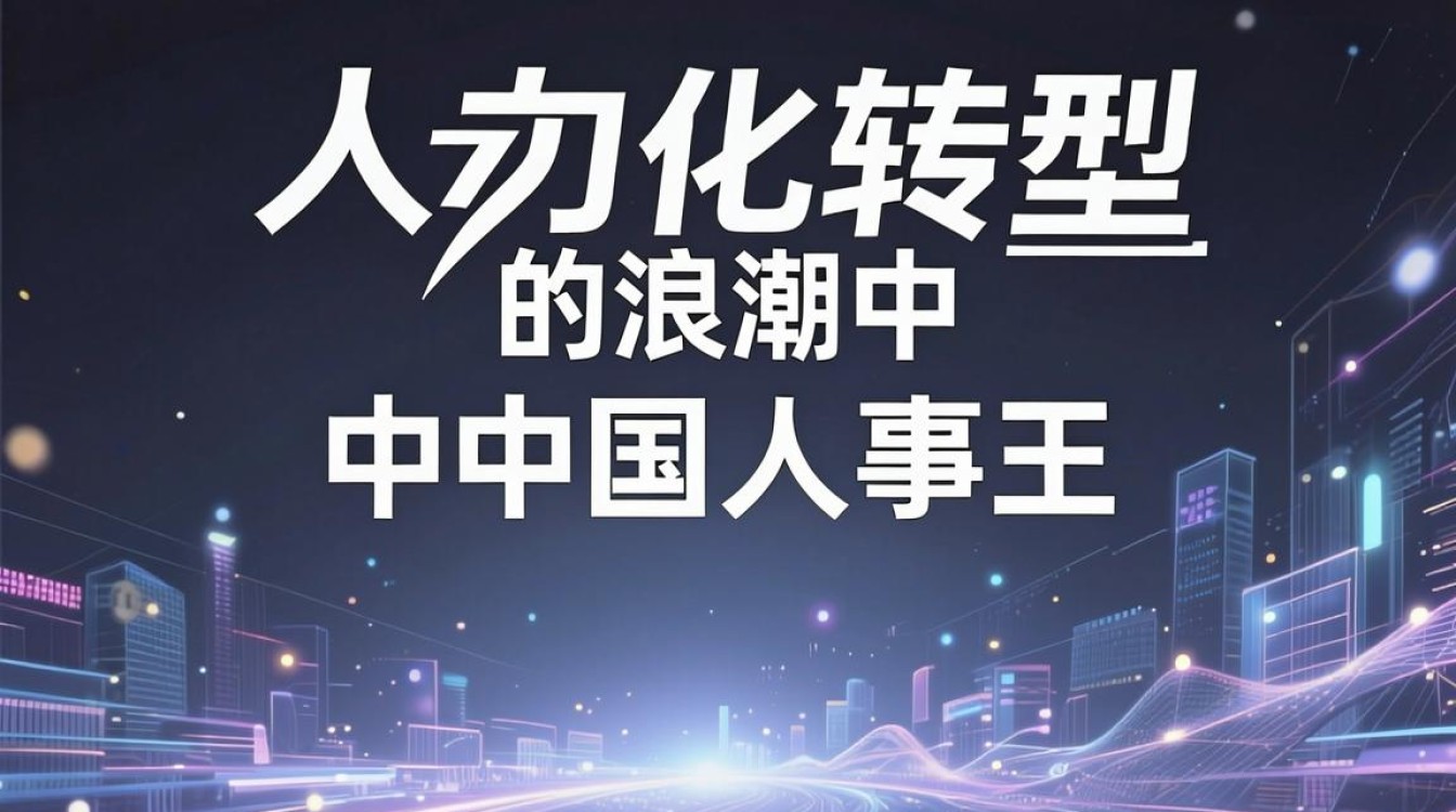 中国人事王是真的吗,中国人事王-图2 中国人事王是真的吗,中国人事王-图2
