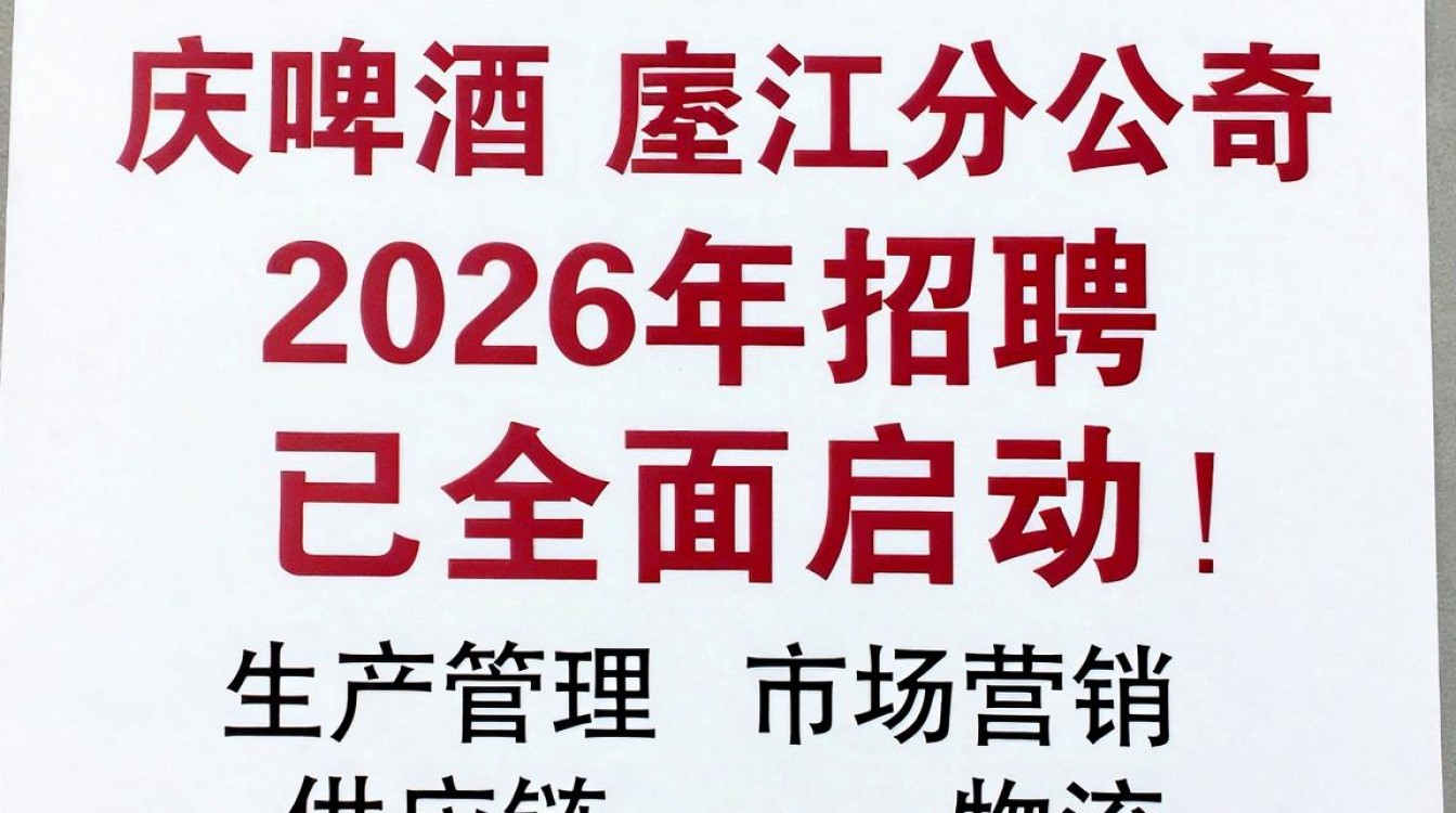 重庆啤酒庐江分公司招聘是真的吗,重庆啤酒招聘-图3 重庆啤酒庐江分公司招聘是真的吗,重庆啤酒招聘-图3