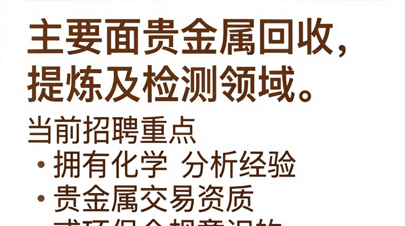 北京国鑫贵金属招聘是真的吗,北京贵金属公司招聘-图3 北京国鑫贵金属招聘是真的吗,北京贵金属公司招聘-图3