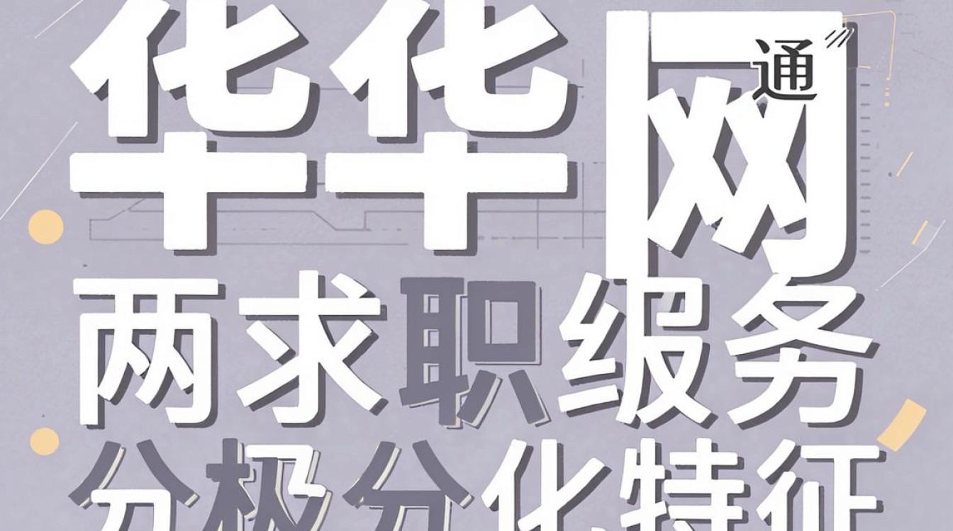 华网通信怎么样,华网通信是正规公司吗-图2 华网通信怎么样,华网通信是正规公司吗-图2