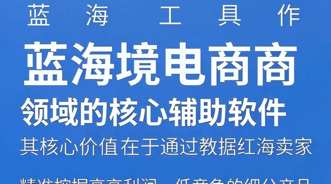 蓝海工具怎么样,蓝海工具好用吗-图2 蓝海工具怎么样,蓝海工具好用吗-图2