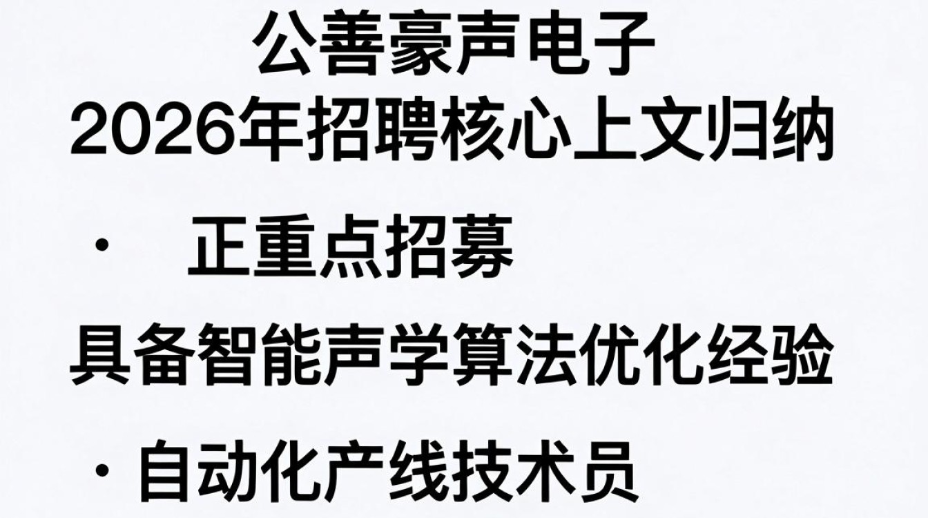 嘉善豪声电子招聘信息,嘉善豪声电子最新招聘-图2 嘉善豪声电子招聘信息,嘉善豪声电子最新招聘-图2