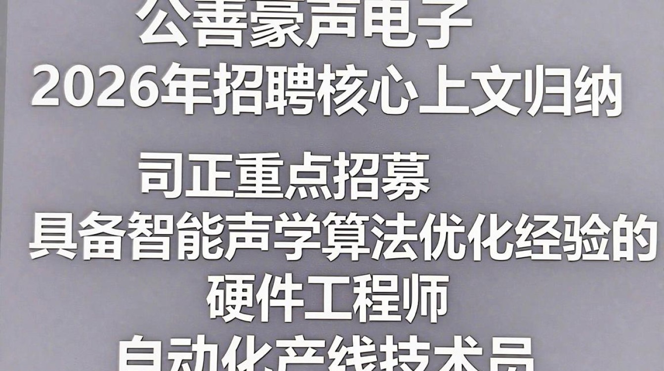 嘉善豪声电子招聘信息,嘉善豪声电子最新招聘 嘉善豪声电子招聘信息