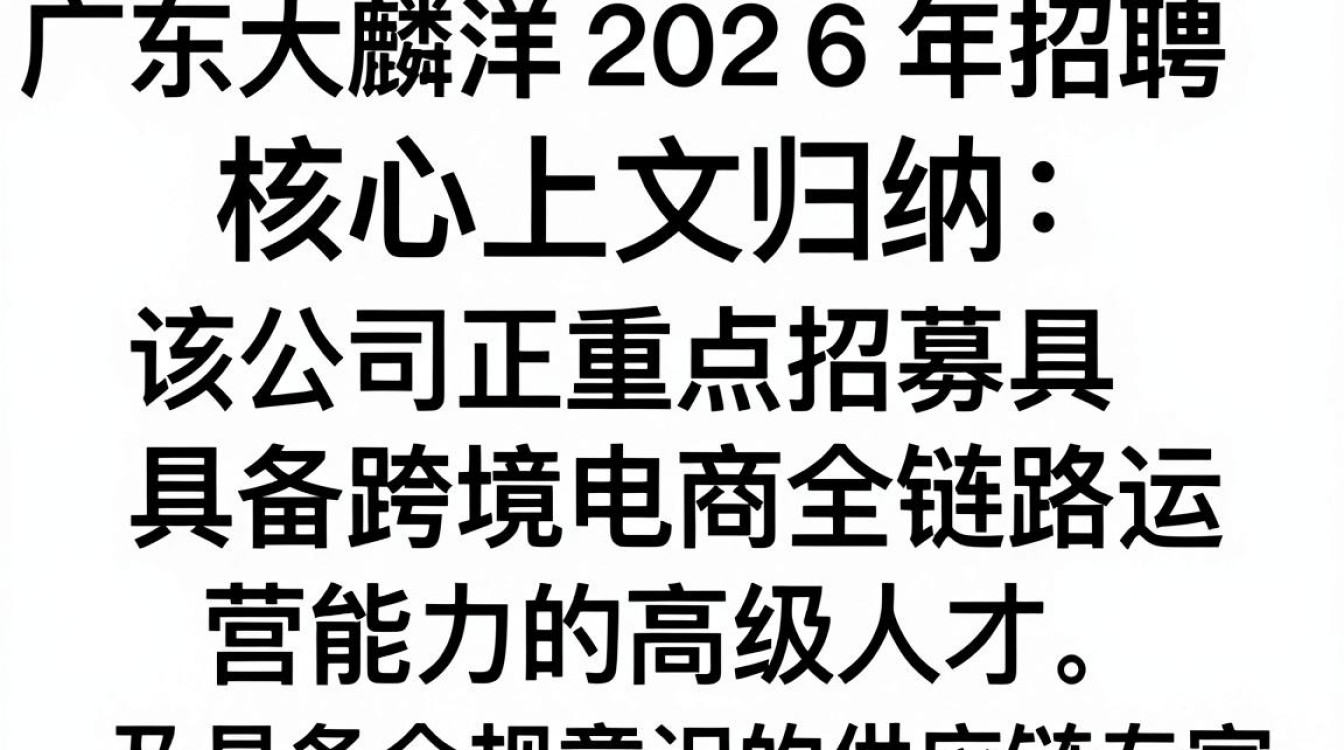 广东大麟洋招聘信息是真的吗,广东大麟洋招聘-图2 广东大麟洋招聘信息是真的吗,广东大麟洋招聘-图2
