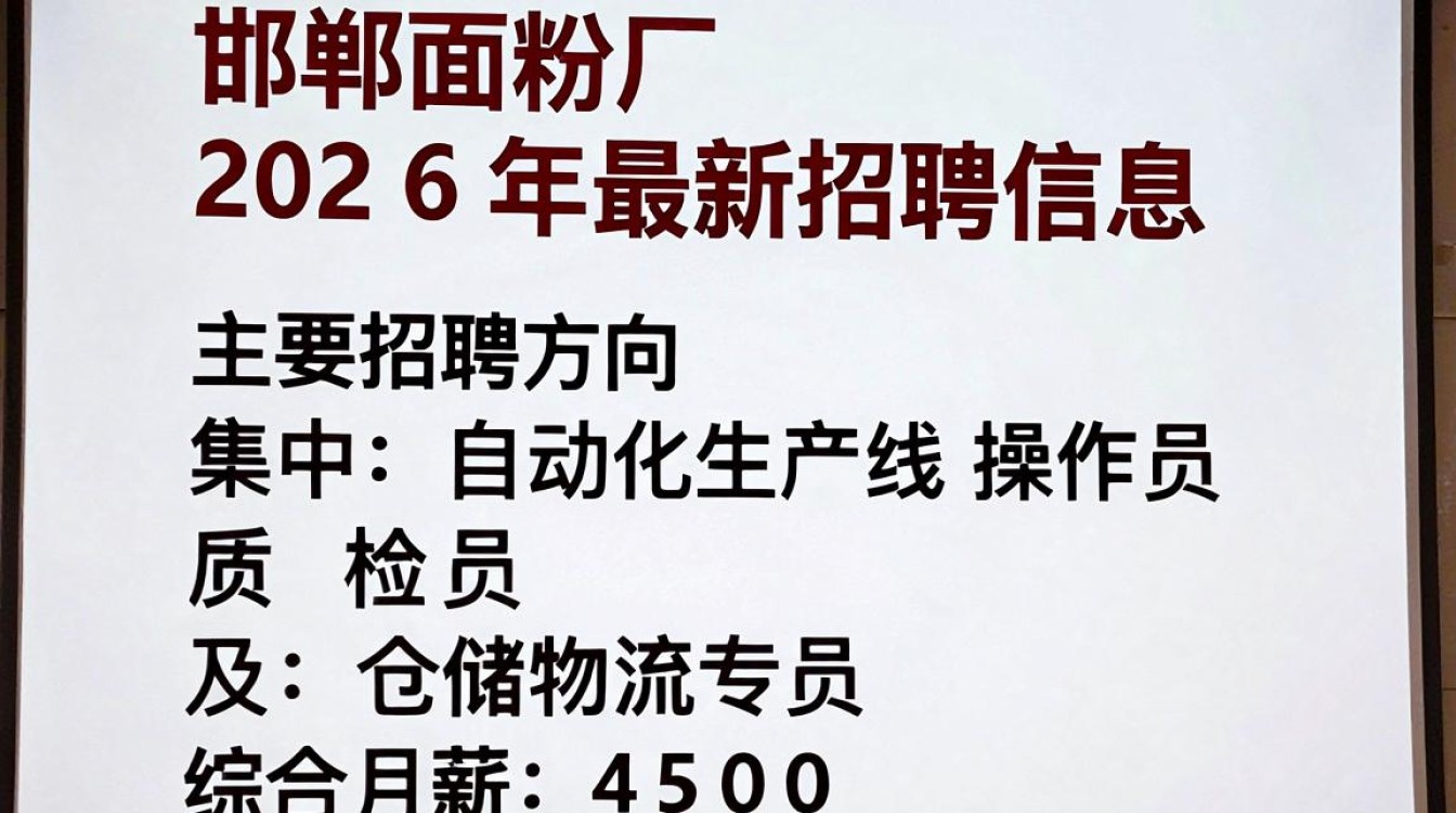 邯郸面粉厂招聘信息,邯郸面粉厂最新招聘-图2 邯郸面粉厂招聘信息,邯郸面粉厂最新招聘-图2