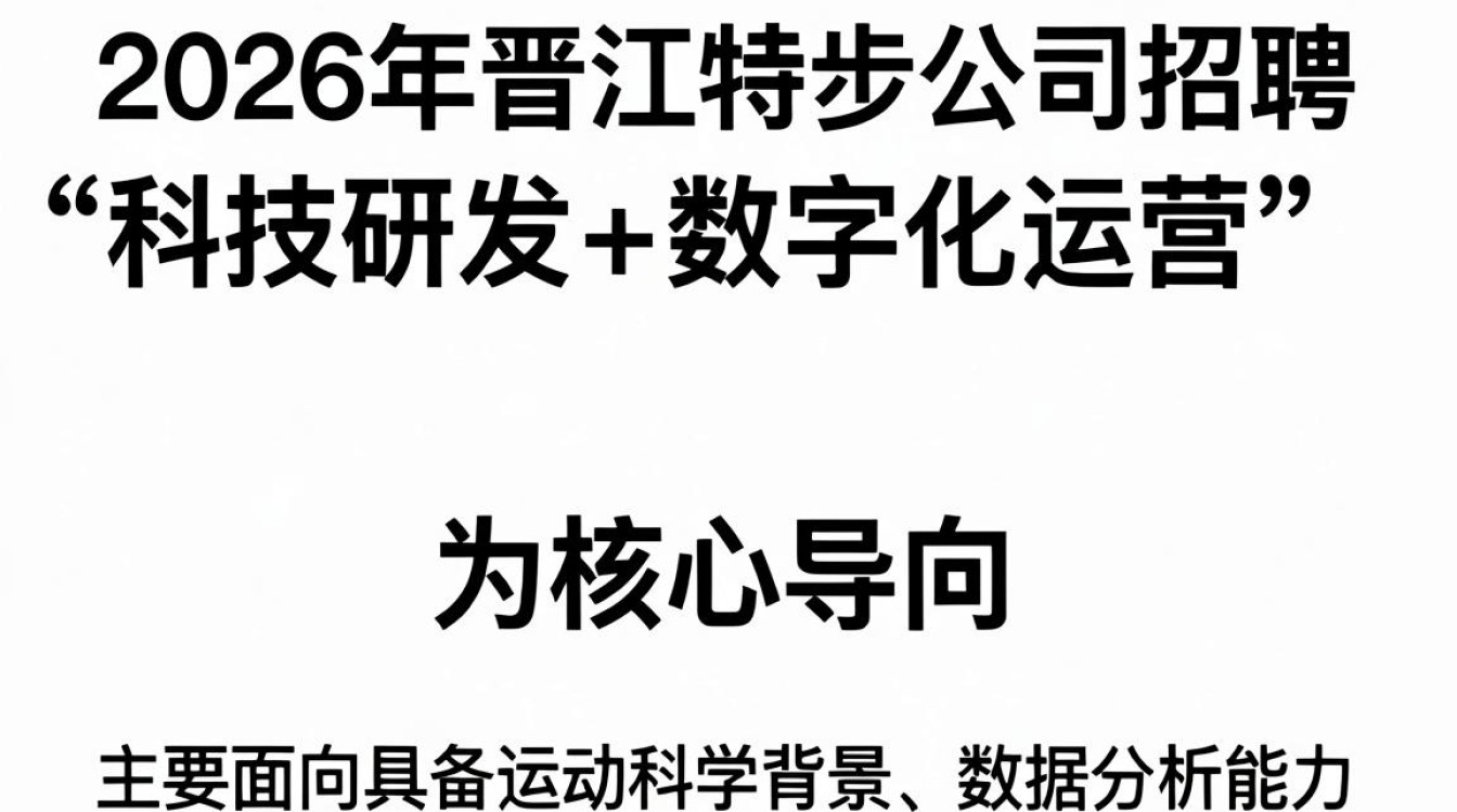 晋江特步公司招聘信息是真的吗,晋江特步招聘-图2 晋江特步公司招聘信息是真的吗,晋江特步招聘-图2