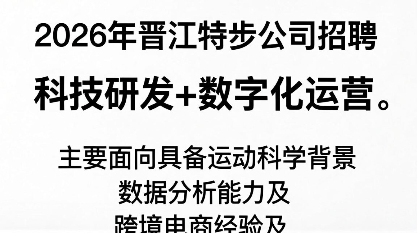 晋江特步公司招聘信息是真的吗,晋江特步招聘-图3 晋江特步公司招聘信息是真的吗,晋江特步招聘-图3