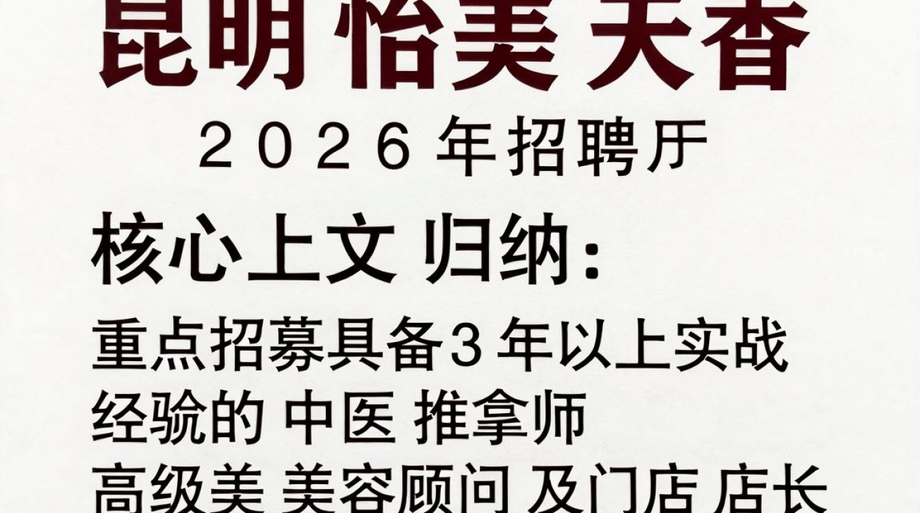 昆明怡美天香招聘是真的吗,昆明怡美天香招聘-图1 昆明怡美天香招聘是真的吗,昆明怡美天香招聘-图1