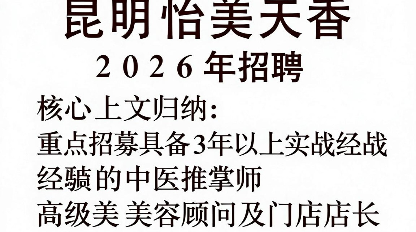 昆明怡美天香招聘是真的吗,昆明怡美天香招聘-图2 昆明怡美天香招聘是真的吗,昆明怡美天香招聘-图2