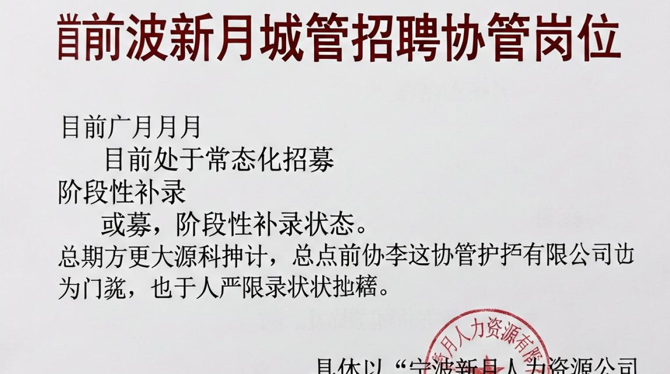 宁波新月城管招聘协管,宁波城管协管招聘条件是什么-图2 宁波新月城管招聘协管,宁波城管协管招聘条件是什么-图2