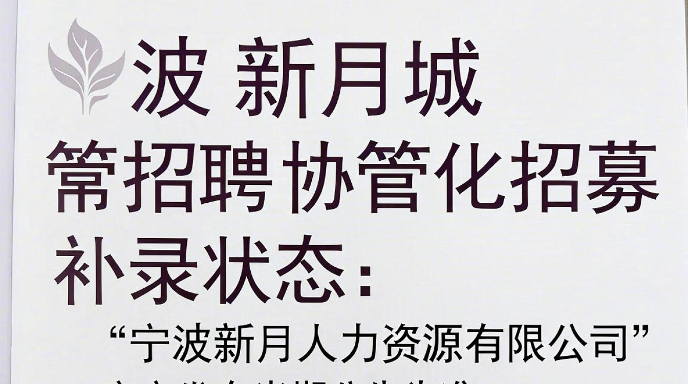 宁波新月城管招聘协管,宁波城管协管招聘条件是什么-图3 宁波新月城管招聘协管,宁波城管协管招聘条件是什么-图3