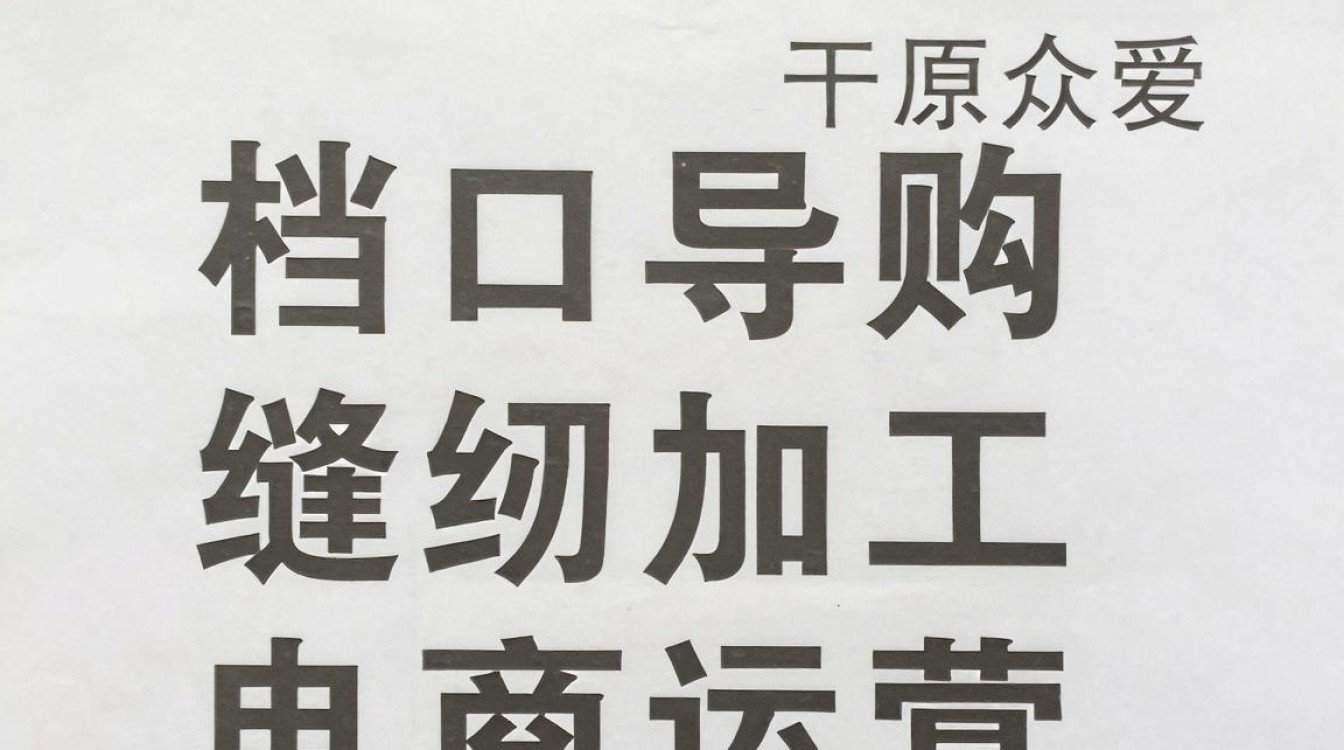 太原众爱布料市场招聘是真的吗,太原众爱布料市场招聘-图1 太原众爱布料市场招聘是真的吗,太原众爱布料市场招聘-图1
