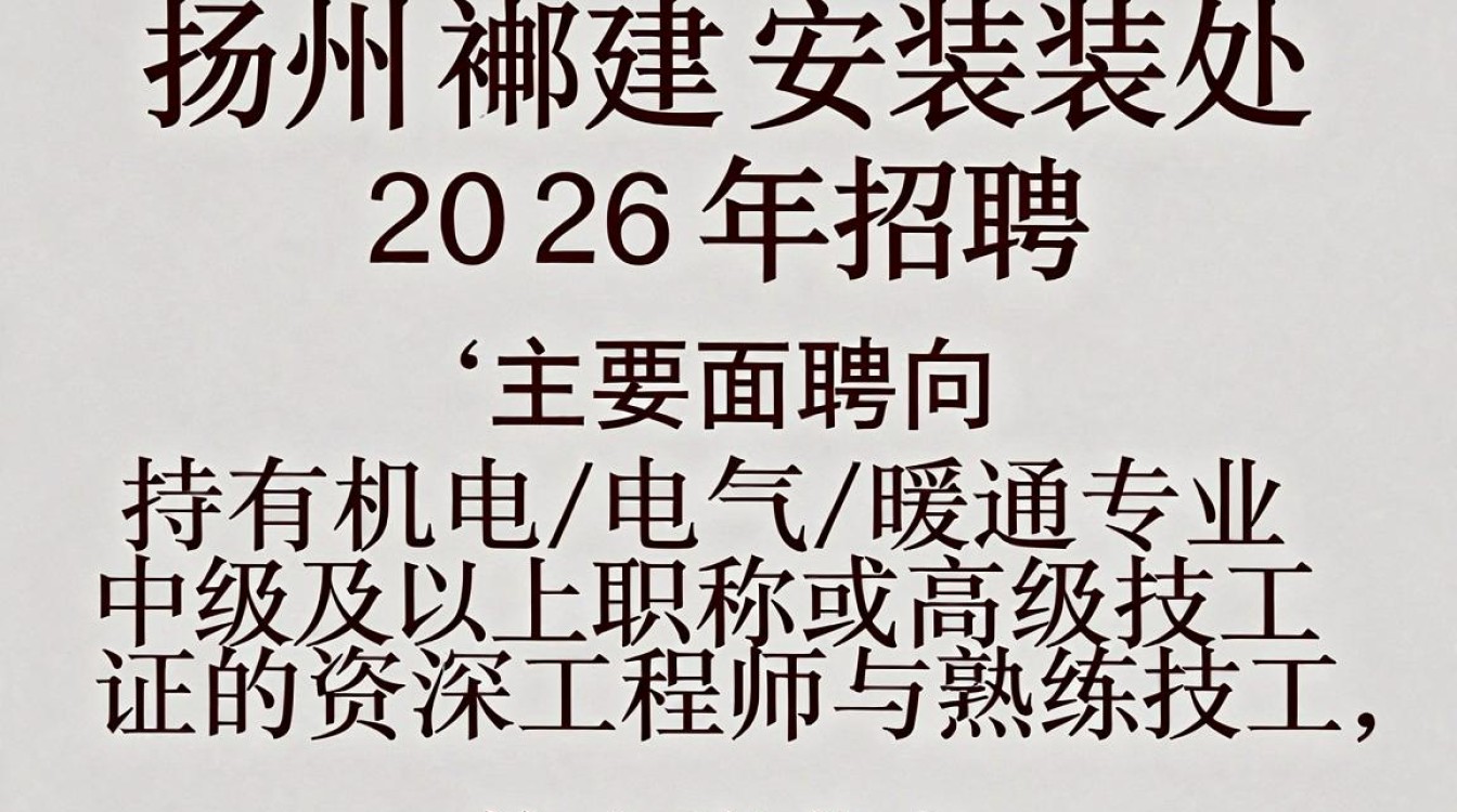 扬州邗建安装处招聘是真的吗,扬州邗建安装处招聘 扬州邗建安装处招聘是真的吗
