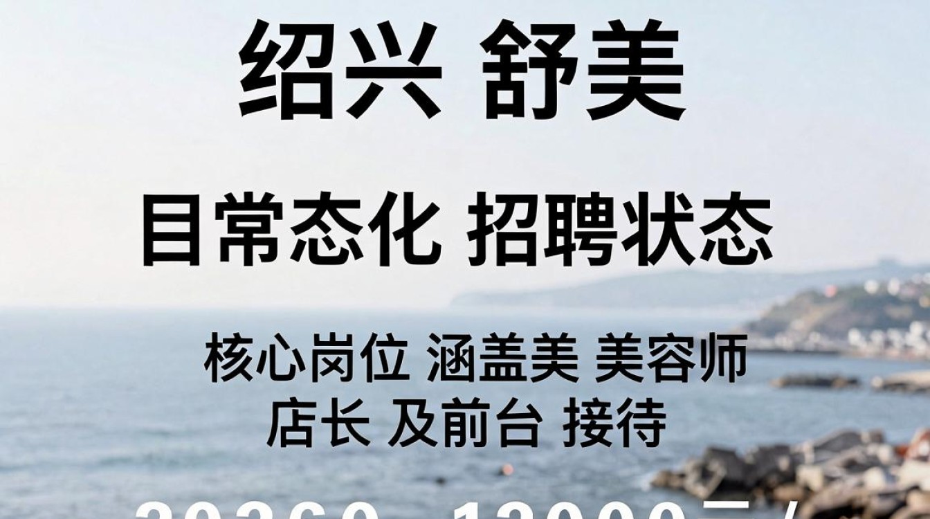 绍兴滨海舒美招聘信息是真的吗,绍兴滨海舒美最新招聘-图3 绍兴滨海舒美招聘信息是真的吗,绍兴滨海舒美最新招聘-图3