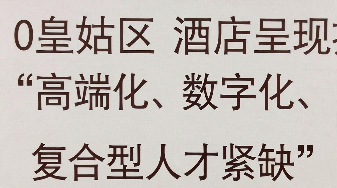 皇姑区酒店招聘信息，皇姑区酒店招聘最新职位-图3