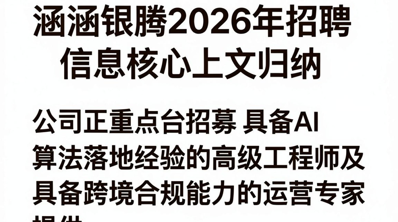 湖涵银腾招聘信息,湖涵银腾招聘靠谱吗-图2 湖涵银腾招聘信息,湖涵银腾招聘靠谱吗-图2
