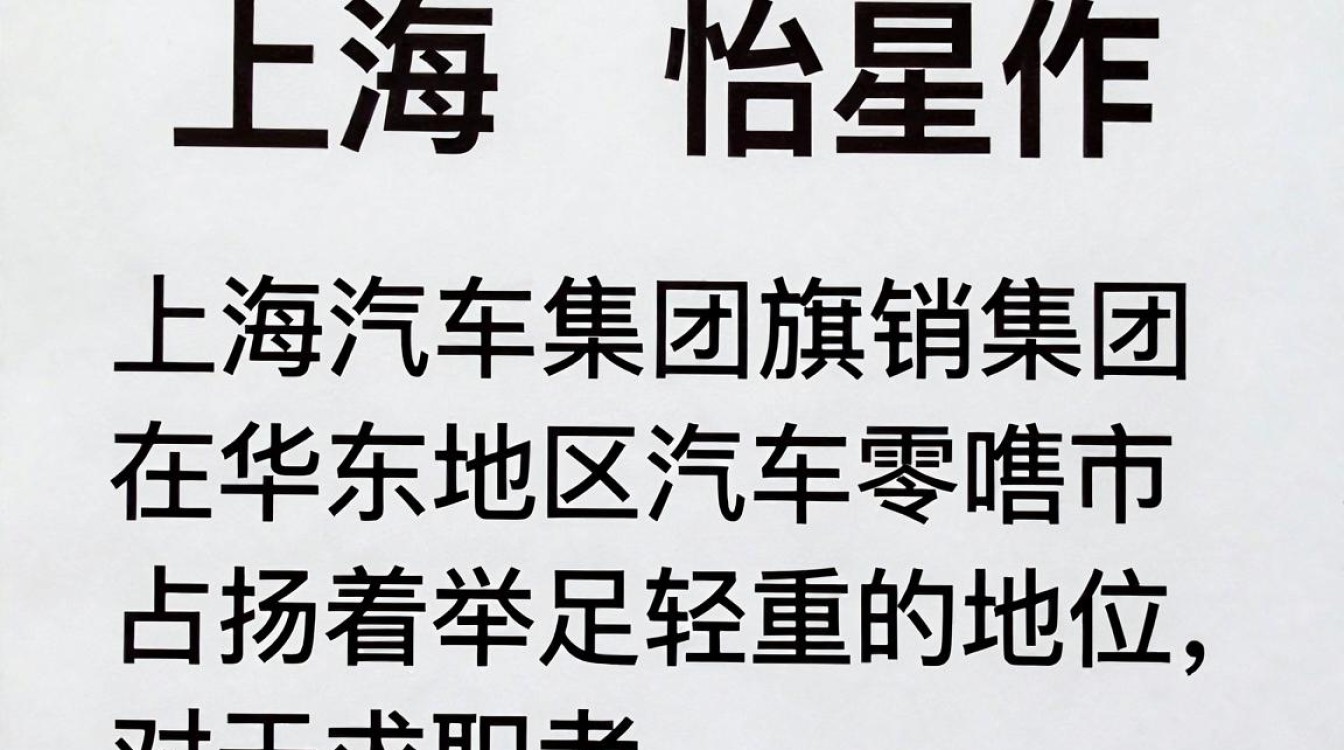 上海怡星怎么样,上海怡星汽车服务有限公司评价-图1 上海怡星怎么样,上海怡星汽车服务有限公司评价-图1