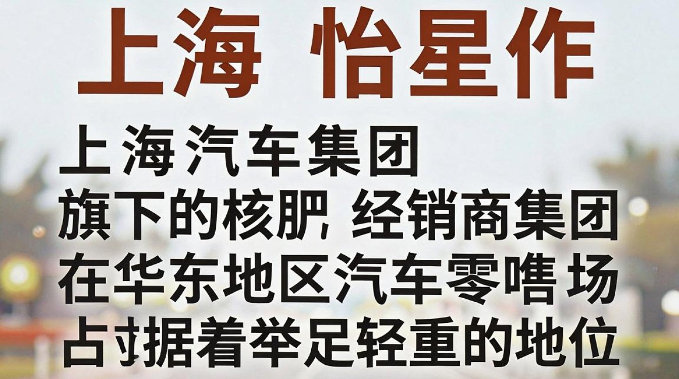上海怡星怎么样,上海怡星汽车服务有限公司评价-图3 上海怡星怎么样,上海怡星汽车服务有限公司评价-图3