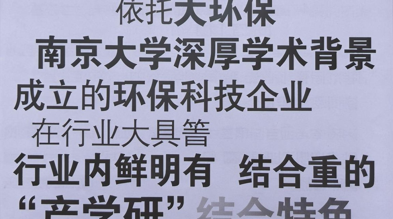 南大环保怎么样,南大环保是正规公司吗-图3 南大环保怎么样,南大环保是正规公司吗-图3