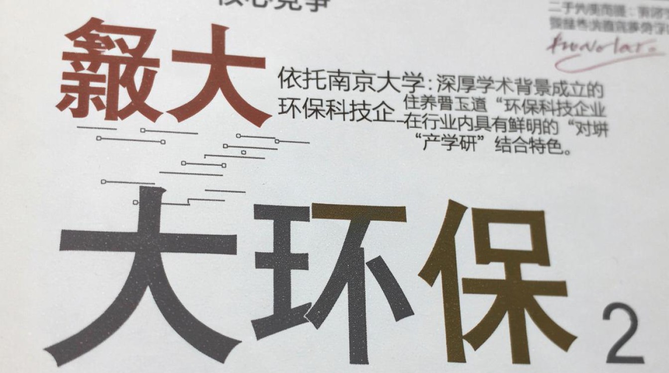 南大环保怎么样,南大环保是正规公司吗-图1 南大环保怎么样,南大环保是正规公司吗-图1